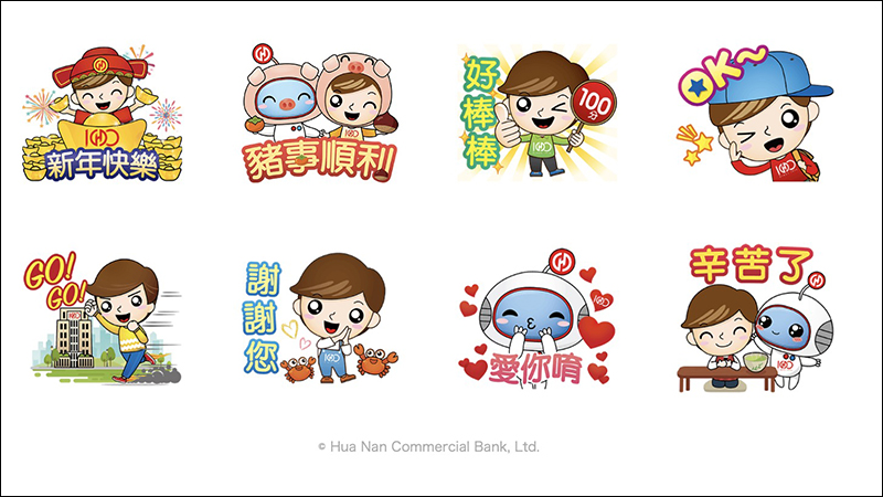 LINE 免費貼圖 農曆新年大整理 ,豬年滿滿的好運氣! - 電腦王阿達 LINE 免費貼圖 農曆新年大整理 ,豬年滿滿的好運氣! - 電腦王阿達