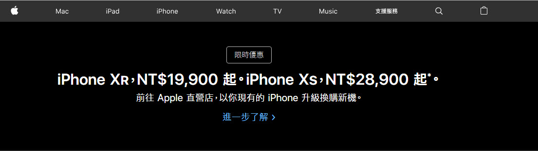 Apple公開更詳細的 iPhone 折換新機參考價 優惠延長至2 月 28 日 - 電腦王阿達 Apple公開更詳細的 iPhone 折換新機參考價