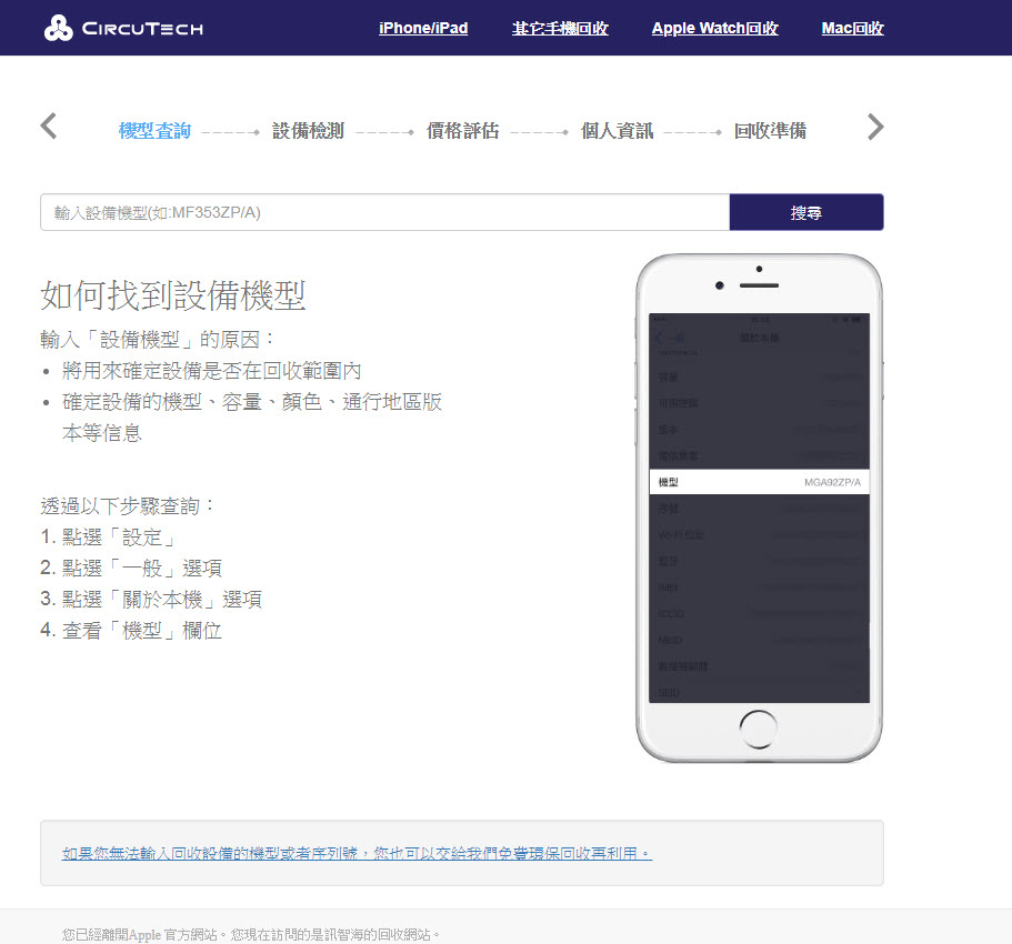 Apple公開更詳細的 iPhone 折換新機參考價 優惠延長至2 月 28 日 - 電腦王阿達 Apple公開更詳細的 iPhone 折換新機參考價 優惠延長至2 月 28 日 - 電腦王阿達