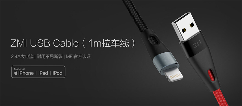 ZMI紫米推出 MFi 認證 Lightning USB Cable 拉車線,只要約 360 元 - 電腦王阿達 ZMI紫米推出 MFi 認證 Lightning USB Cable 拉車線,只要約 360 元 - 電腦王阿達