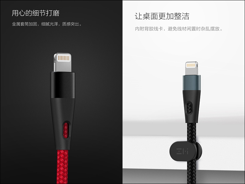 ZMI紫米推出 MFi 認證 Lightning USB Cable 拉車線，只要約 360 元 - 電腦王阿達