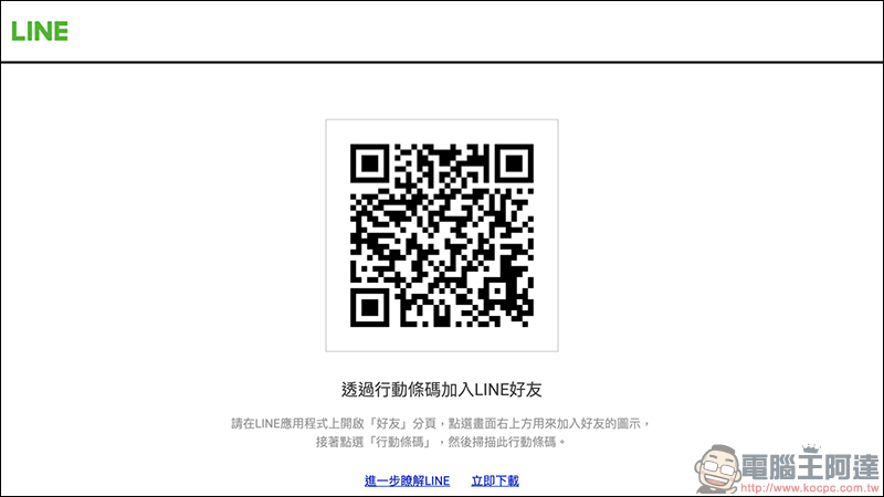 生活繳費王 LINE 機器人 : LINE 也能繳信用卡費、停車費、電信費、水費、貸款 - 電腦王阿達 生活繳費王 LINE 機器人 : LINE 也能繳信用卡費、停車費、電信費、水費、貸款 - 電腦王阿達