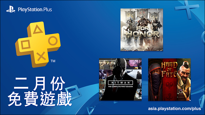 PlayStation Plus 2019 年 2 月份 免費遊戲出爐:榮耀戰魂 、 HITMAN - THE COMPLETE FIRST SEASON - 電腦王阿達 PlayStation Plus 2019 年 2 月份 免費遊戲出爐:榮耀戰魂 、 HITMAN - THE COMPLETE FIRST SEASON - 電腦王阿達