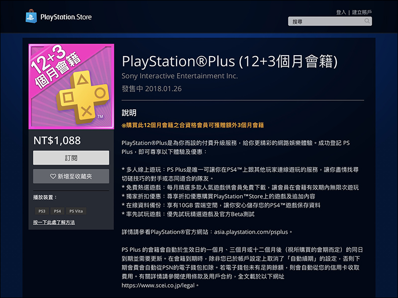 PlayStation Plus 2019 年 2 月份 免費遊戲出爐：榮耀戰魂 、 HITMAN - THE COMPLETE FIRST SEASON - 電腦王阿達