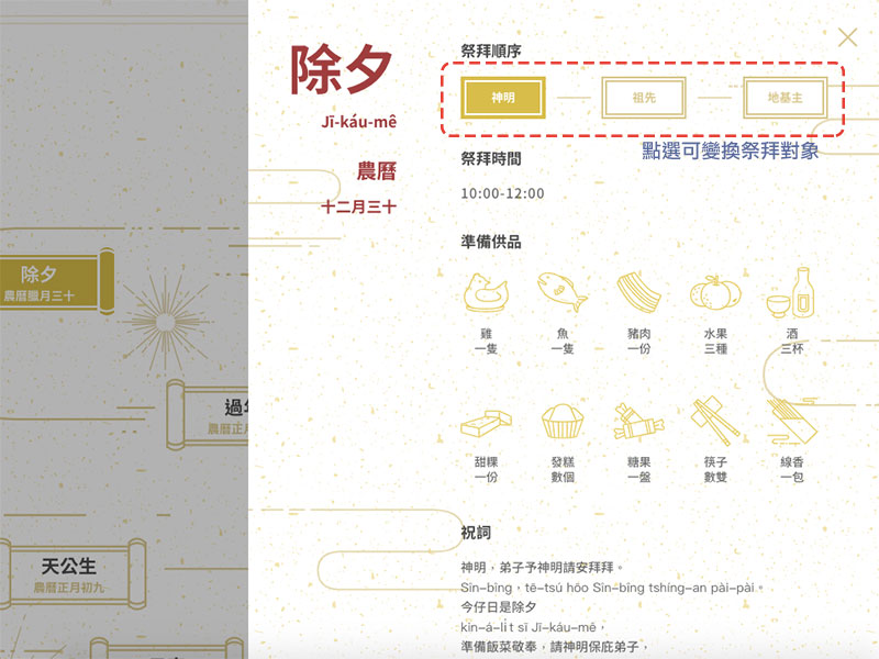 搞不懂各個節日祭拜的流程手續? 「 拜拜基本款 」教你這樣準備就對了! - 電腦王阿達 搞不懂各個節日祭拜的流程手續? 「 拜拜基本款 」教你這樣準備就對了! - 電腦王阿達