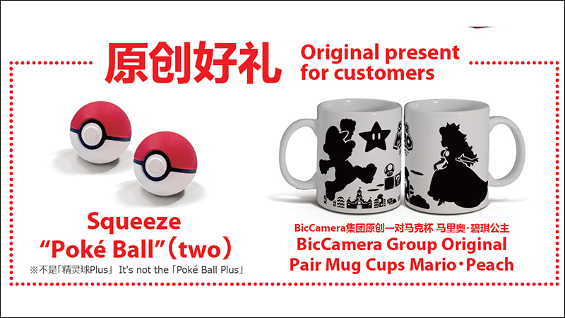 日本 BIC CAMERA 推出 Nintendo Switch 限定特別組合包 - 電腦王阿達 日本 BIC CAMERA 推出 Nintendo Switch 限定特別組合包 - 電腦王阿達