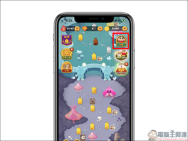蠟筆小新 LINE 免費貼圖 ,完成遊戲指定條件即可獲得! - 電腦王阿達 蠟筆小新 LINE 免費貼圖 ,完成遊戲指定條件即可獲得! - 電腦王阿達