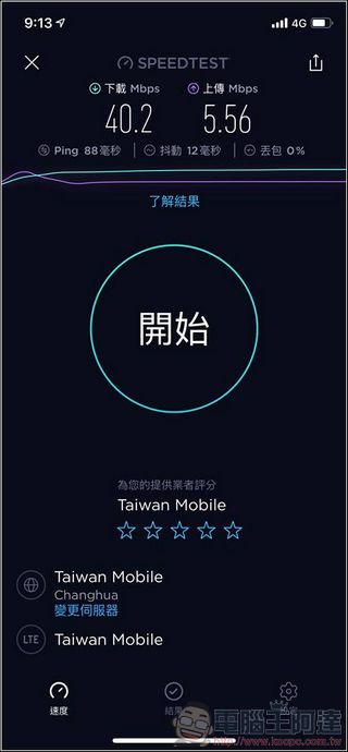 台灣大哥大 4G 漫遊預付卡 - 旅遊必備!國際漫遊界的獨孤求敗 - 電腦王阿達 台灣大哥大 4G 漫遊預付卡 - 旅遊必備!國際漫遊界的獨孤求敗 - 電腦王阿達