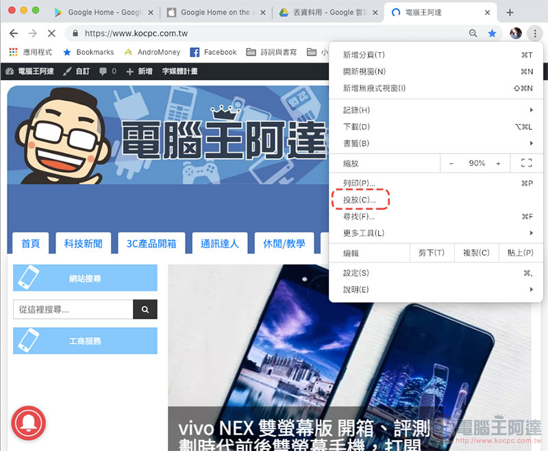 新一代 Chromecast 開箱、安裝、設定 , 不智慧的電視也可以看 Netflix 與 YouTube - 電腦王阿達 新一代 Chromecast 開箱、安裝、設定 , 不智慧的電視也可以看 Netflix 與 YouTube - 電腦王阿達