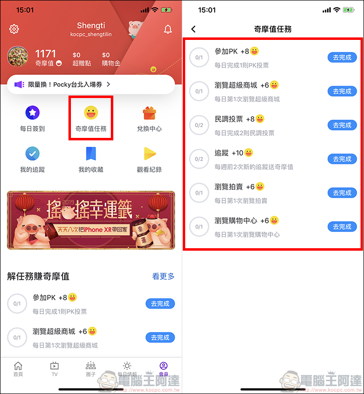 吃喝玩樂新知全部包,再讓你領好康! Yahoo奇摩App 上線 - 電腦王阿達 吃喝玩樂新知全部包,再讓你領好康! Yahoo奇摩App 上線 - 電腦王阿達