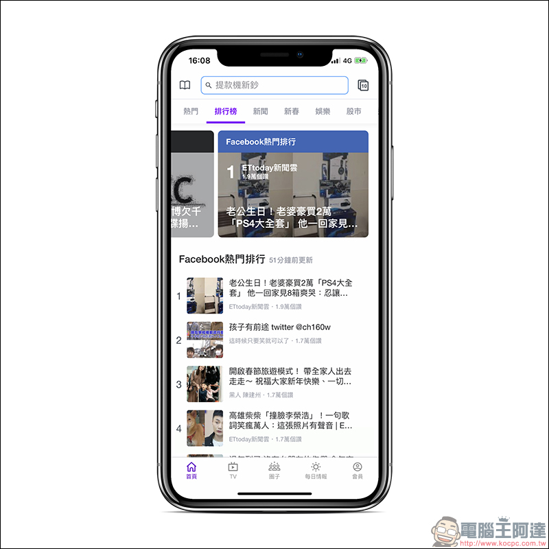 吃喝玩樂新知全部包,再讓你領好康! Yahoo奇摩App 上線 - 電腦王阿達 吃喝玩樂新知全部包,再讓你領好康! Yahoo奇摩App 上線 - 電腦王阿達