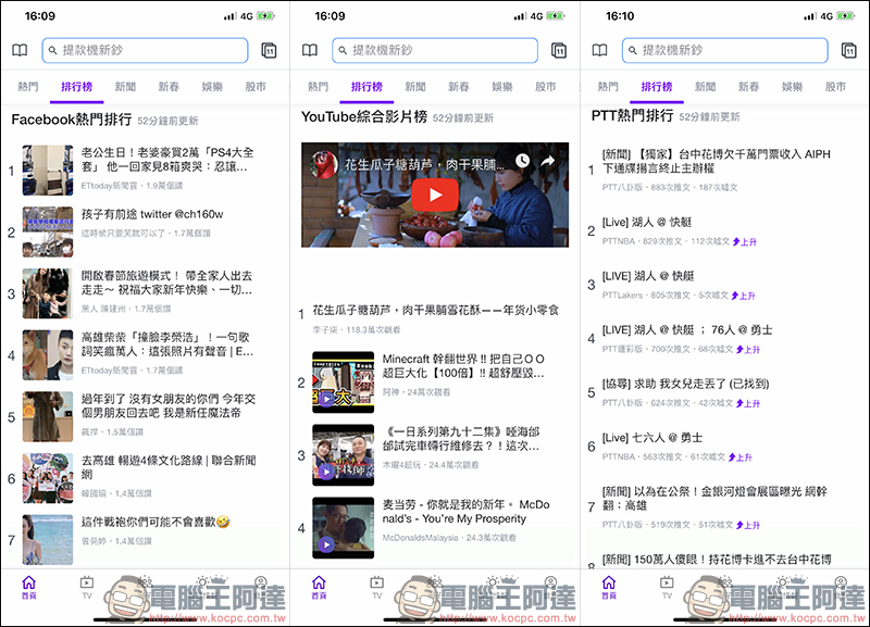 吃喝玩樂新知全部包,再讓你領好康! Yahoo奇摩App 上線 - 電腦王阿達 吃喝玩樂新知全部包,再讓你領好康! Yahoo奇摩App 上線 - 電腦王阿達