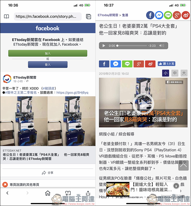 吃喝玩樂新知全部包,再讓你領好康! Yahoo奇摩App 上線 - 電腦王阿達 吃喝玩樂新知全部包,再讓你領好康! Yahoo奇摩App 上線 - 電腦王阿達