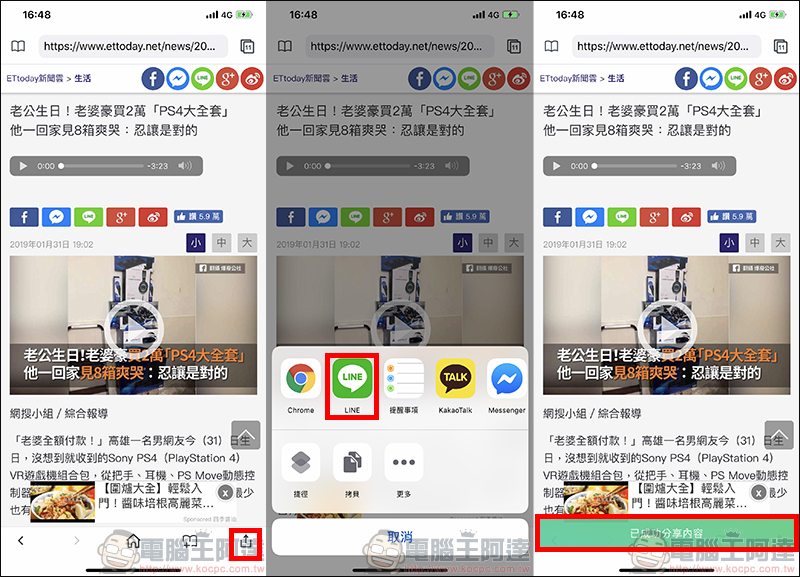吃喝玩樂新知全部包,再讓你領好康! Yahoo奇摩App 上線 - 電腦王阿達 吃喝玩樂新知全部包,再讓你領好康! Yahoo奇摩App 上線 - 電腦王阿達