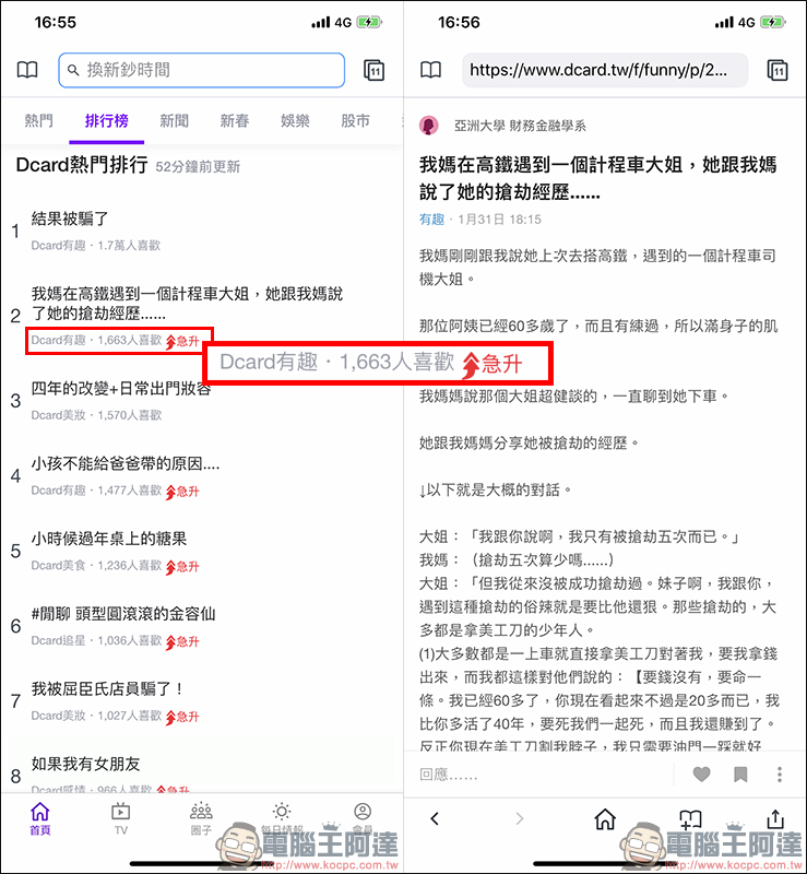 吃喝玩樂新知全部包,再讓你領好康! Yahoo奇摩App 上線 - 電腦王阿達 吃喝玩樂新知全部包,再讓你領好康! Yahoo奇摩App 上線 - 電腦王阿達