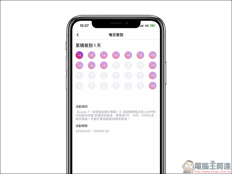 吃喝玩樂新知全部包,再讓你領好康! Yahoo奇摩App 上線 - 電腦王阿達 吃喝玩樂新知全部包,再讓你領好康! Yahoo奇摩App 上線 - 電腦王阿達