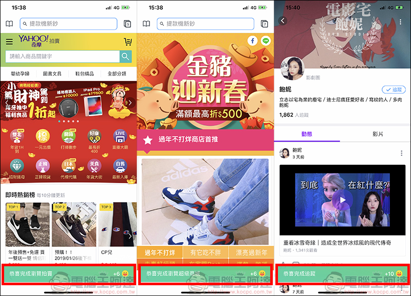 吃喝玩樂新知全部包,再讓你領好康! Yahoo奇摩App 上線 - 電腦王阿達 吃喝玩樂新知全部包,再讓你領好康! Yahoo奇摩App 上線 - 電腦王阿達