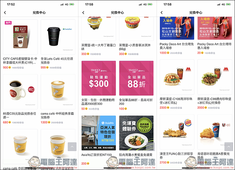 吃喝玩樂新知全部包,再讓你領好康! Yahoo奇摩App 上線 - 電腦王阿達 吃喝玩樂新知全部包,再讓你領好康! Yahoo奇摩App 上線 - 電腦王阿達