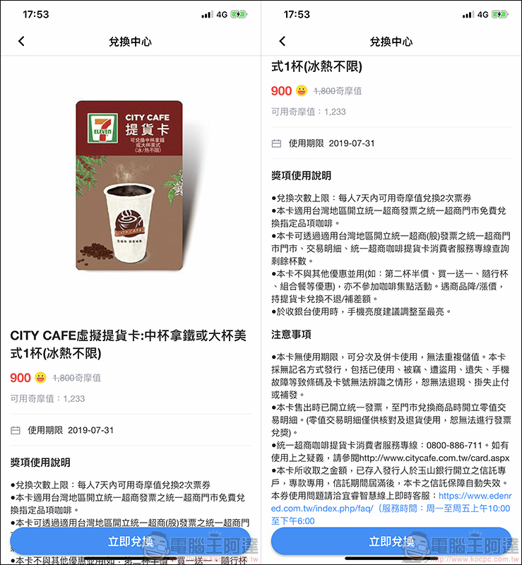 吃喝玩樂新知全部包,再讓你領好康! Yahoo奇摩App 上線 - 電腦王阿達 吃喝玩樂新知全部包,再讓你領好康! Yahoo奇摩App 上線 - 電腦王阿達