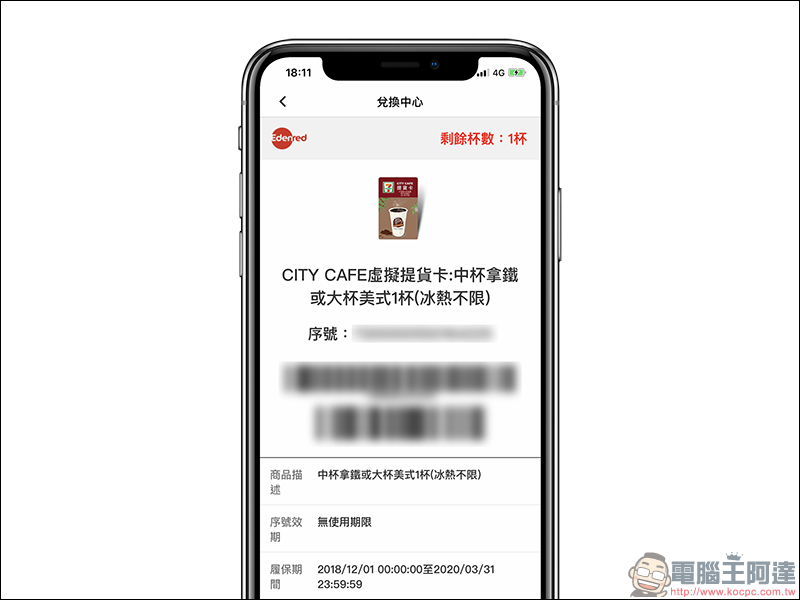 吃喝玩樂新知全部包,再讓你領好康! Yahoo奇摩App 上線 - 電腦王阿達 吃喝玩樂新知全部包,再讓你領好康! Yahoo奇摩App 上線 - 電腦王阿達