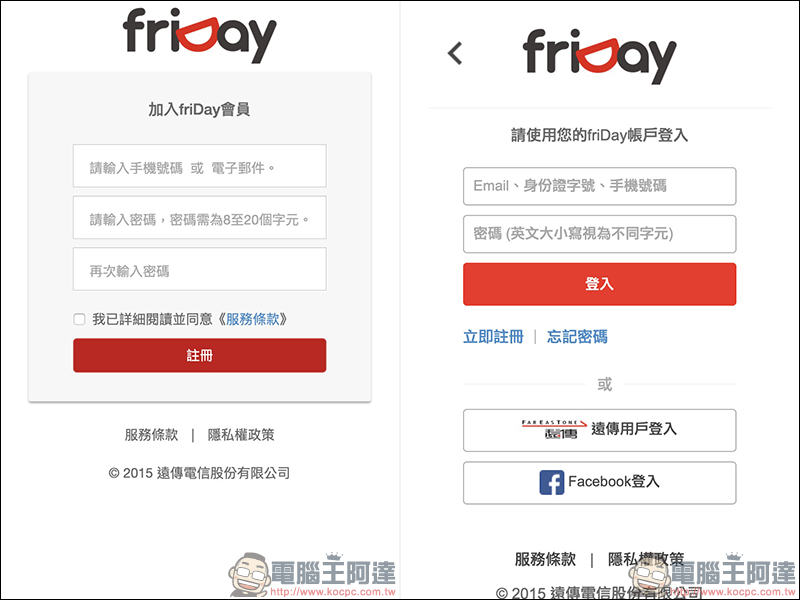 friDay影音 春節強檔影劇 7 天免費看到飽,看片還能抽 4K 電視!(輸入兌換序號即可觀賞) - 電腦王阿達 friDay影音 春節強檔影劇 7 天免費看到飽,看片還能抽 4K 電視!(輸入兌換序號即可觀賞) - 電腦王阿達
