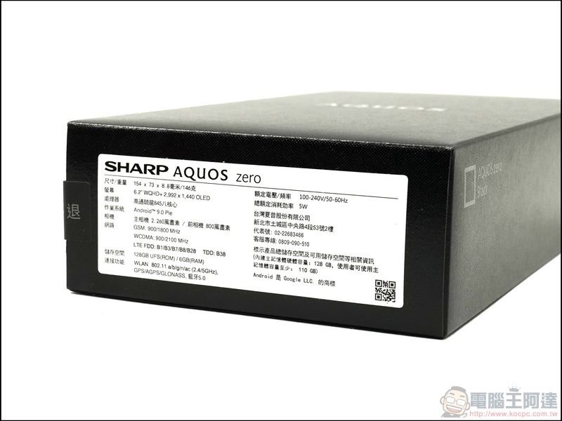 SHARP AQUOS zero 開箱 - 02 SHARP AQUOS zero 開箱 - 02