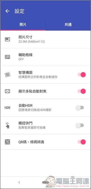 SHARP AQUOS zero 照相介面 - 03 SHARP AQUOS zero 照相介面 - 03