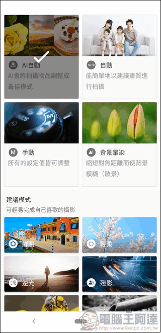 SHARP AQUOS zero 照相介面 - 08 SHARP AQUOS zero 照相介面 - 08