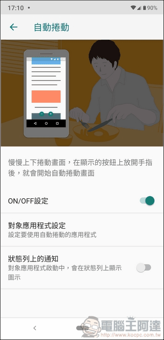 SHARP AQUOS zero UI - 07 SHARP AQUOS zero UI - 07
