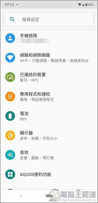 SHARP AQUOS zero UI - 05 SHARP AQUOS zero UI - 05