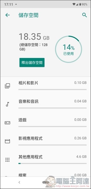 SHARP AQUOS zero UI - 08 SHARP AQUOS zero UI - 08
