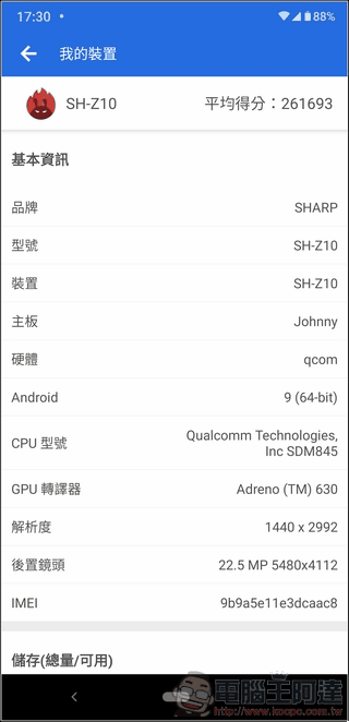 SHARP AQUOS zero 效能測試 - 01 SHARP AQUOS zero 效能測試 - 01