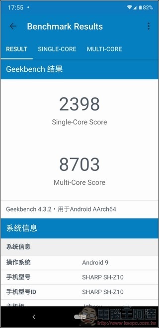 SHARP AQUOS zero 效能測試 - 04 SHARP AQUOS zero 效能測試 - 04