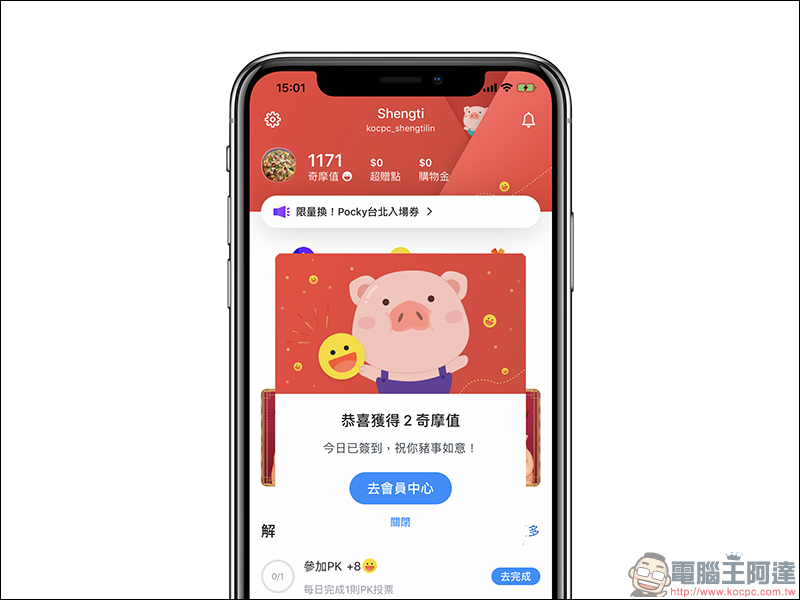 吃喝玩樂新知全部包,再讓你領好康! Yahoo奇摩App 上線 - 電腦王阿達 吃喝玩樂新知全部包,再讓你領好康! Yahoo奇摩App 上線 - 電腦王阿達