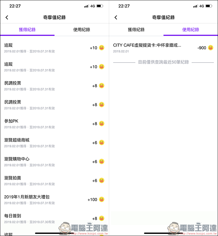吃喝玩樂新知全部包,再讓你領好康! Yahoo奇摩App 上線 - 電腦王阿達 吃喝玩樂新知全部包,再讓你領好康! Yahoo奇摩App 上線 - 電腦王阿達
