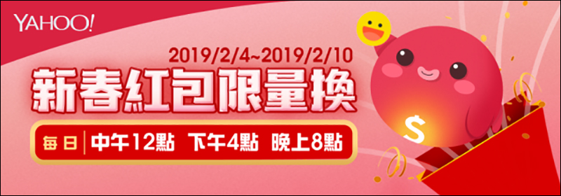 吃喝玩樂新知全部包,再讓你領好康! Yahoo奇摩App 上線 - 電腦王阿達 吃喝玩樂新知全部包,再讓你領好康! Yahoo奇摩App 上線 - 電腦王阿達