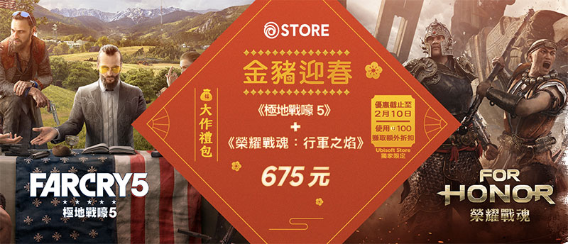 Ubisoft 遊戲商店 《刺客教條:編年史 - 中國》、《縱橫諜海:斷罪》限免下載,大作同捆優惠同步展開 - 電腦王阿達 Ubisoft 遊戲商店 《刺客教條:編年史 - 中國》、《縱橫諜海:斷罪》限免下載,大作同捆優惠同步展開 - 電腦王阿達