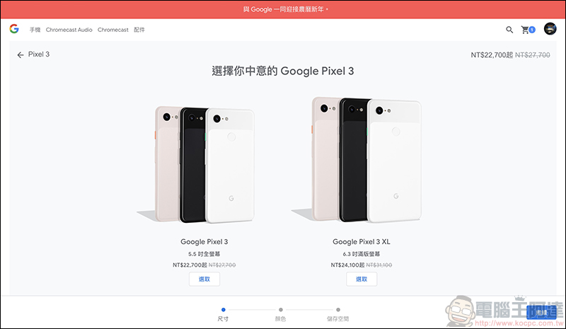 Google Pixel 3 、 Pixel 3 XL 新春促銷大降價!最多便宜 7,000 元! - 電腦王阿達 Google Pixel 3 、 Pixel 3 XL 新春促銷大降價!最多便宜 7,000 元! - 電腦王阿達