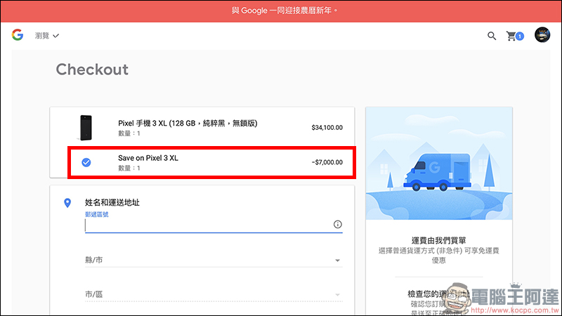 Google Pixel 3 、 Pixel 3 XL 新春促銷大降價!最多便宜 7,000 元! - 電腦王阿達 Google Pixel 3 、 Pixel 3 XL 新春促銷大降價!最多便宜 7,000 元! - 電腦王阿達