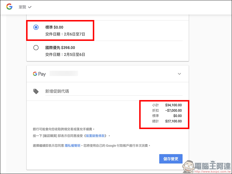 Google Pixel 3 、 Pixel 3 XL 新春促銷大降價!最多便宜 7,000 元! - 電腦王阿達 Google Pixel 3 、 Pixel 3 XL 新春促銷大降價!最多便宜 7,000 元! - 電腦王阿達