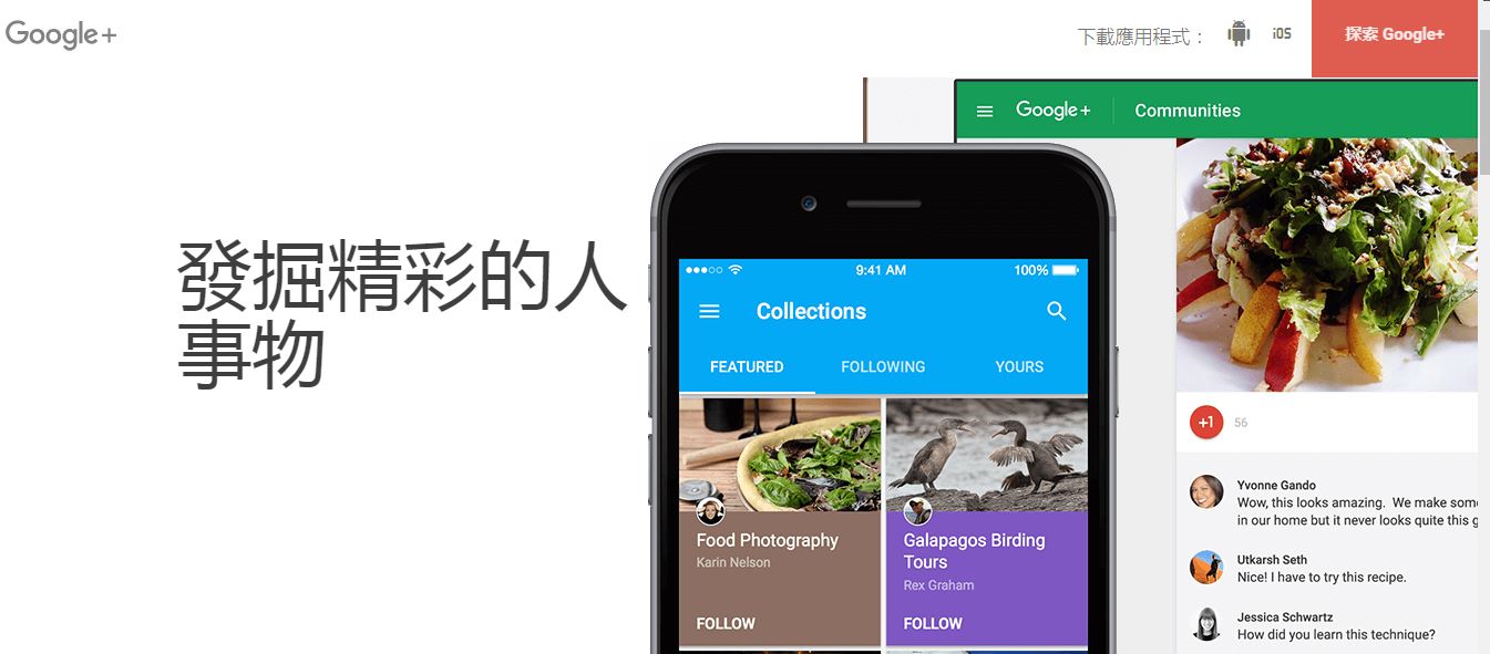 Google+ 正式寄信給個人帳戶使用者 通知4月2日停止服務 - 電腦王阿達 Google+ 正式寄信給個人帳戶使用者 通知4月2日停止服務 - 電腦王阿達