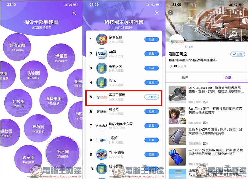 吃喝玩樂新知全部包,再讓你領好康! Yahoo奇摩App 上線 - 電腦王阿達 吃喝玩樂新知全部包,再讓你領好康! Yahoo奇摩App 上線 - 電腦王阿達