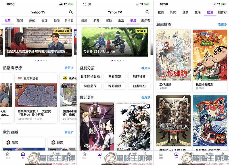 吃喝玩樂新知全部包,再讓你領好康! Yahoo奇摩App 上線 - 電腦王阿達 吃喝玩樂新知全部包,再讓你領好康! Yahoo奇摩App 上線 - 電腦王阿達
