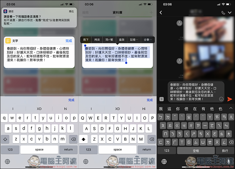 豬年祝福語吉祥話產生器 Siri 捷徑腳本 :想不到吉祥話就靠它吧! - 電腦王阿達 豬年祝福語吉祥話產生器 Siri 捷徑腳本 :想不到吉祥話就靠它吧! - 電腦王阿達