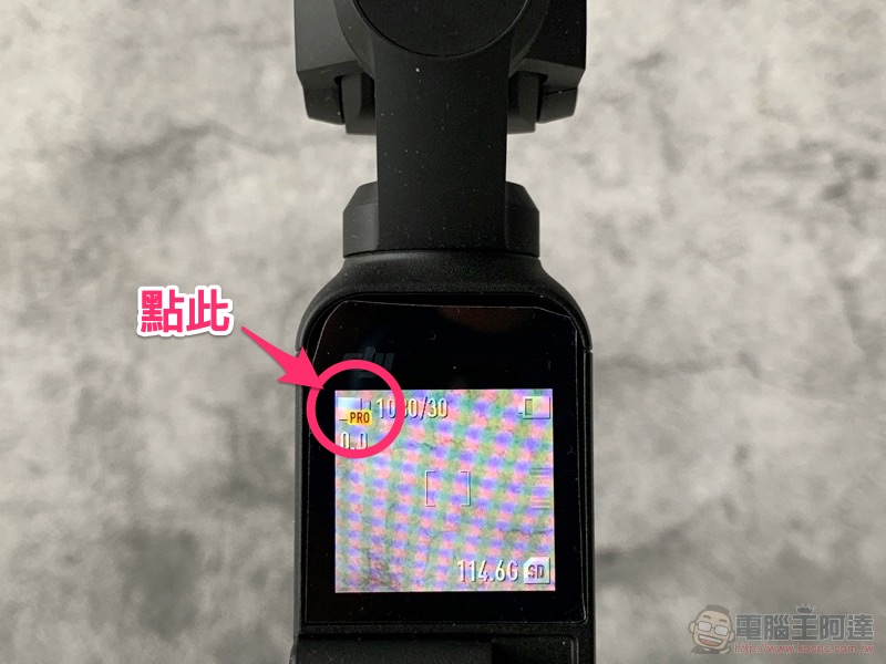 功力大增! DJI OSMO Pocket 更新 「單機」專業手動模式與專業錄影風格檔(使用教學) - 電腦王阿達 功力大增! DJI OSMO Pocket 更新 「單機」專業手動模式與專業錄影風格檔(使用教學) - 電腦王阿達