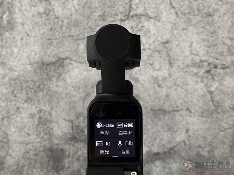功力大增! DJI OSMO Pocket 更新 「單機」專業手動模式與專業錄影風格檔(使用教學) - 電腦王阿達 功力大增! DJI OSMO Pocket 更新 「單機」專業手動模式與專業錄影風格檔(使用教學) - 電腦王阿達