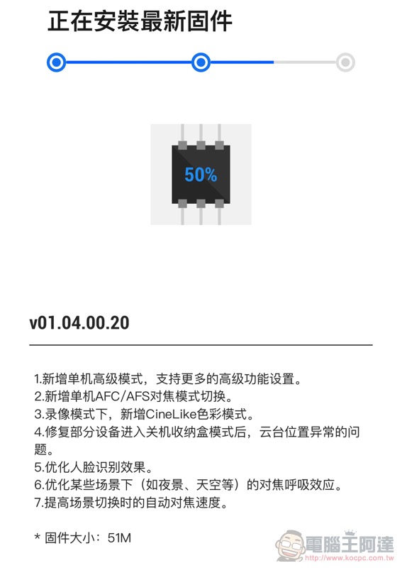 功力大增！ DJI OSMO Pocket 更新 「單機」專業手動模式與專業錄影風格檔（使用教學） - 電腦王阿達