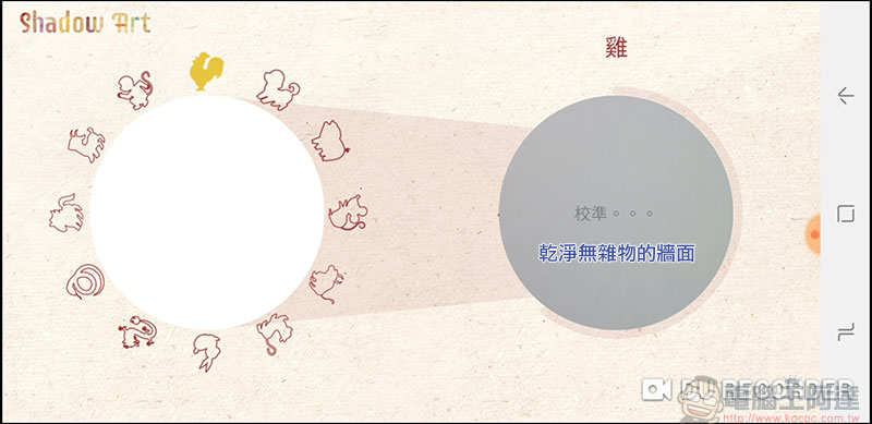 Google Doodle 歡慶農曆新年推出十二生肖手影遊戲,AI 搭配視訊鏡頭的趣味運用 - 電腦王阿達 Google Doodle 歡慶農曆新年推出十二生肖手影遊戲,AI 搭配視訊鏡頭的趣味運用 - 電腦王阿達