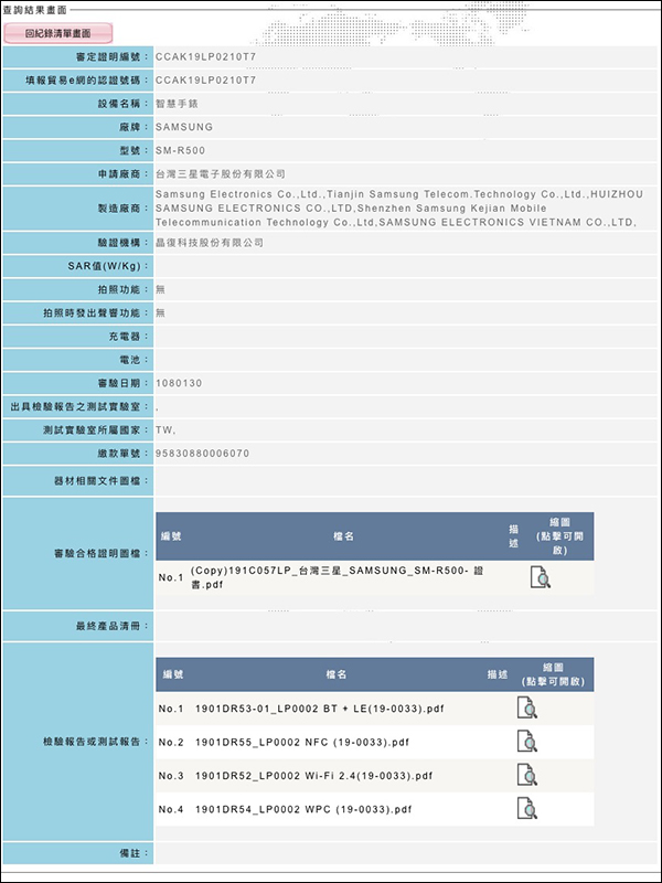 Galaxy Sport 洩漏圖 顯示可能捨棄招牌的旋轉錶環? - 電腦王阿達 Galaxy Sport 洩漏圖 顯示可能捨棄招牌的旋轉錶環? - 電腦王阿達