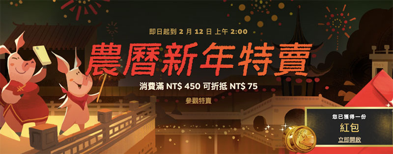 Steam 農曆新年特賣 Steam 農曆新年特賣